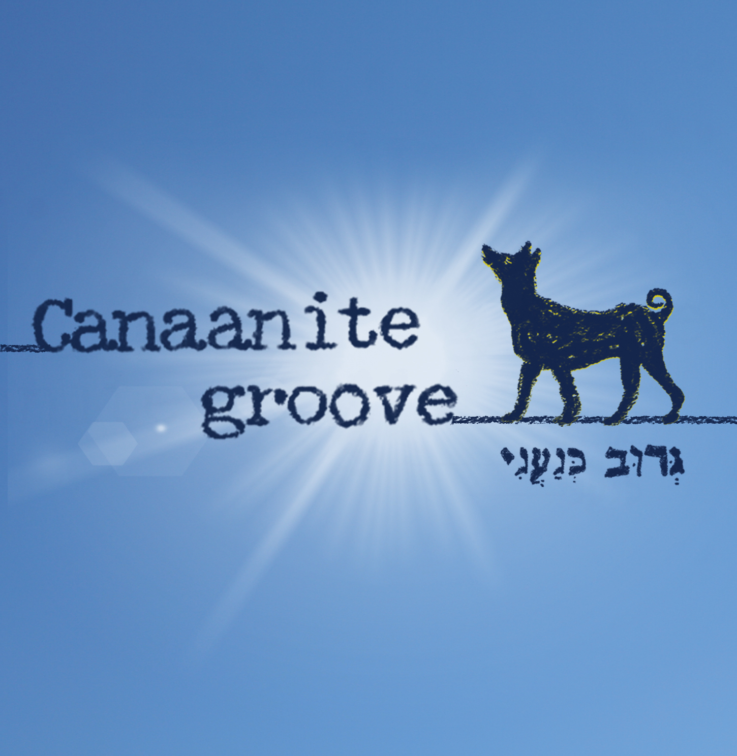 Canaanite Groove