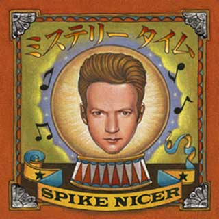 Spike Nicer