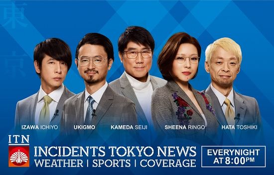 Tokyo Incidents