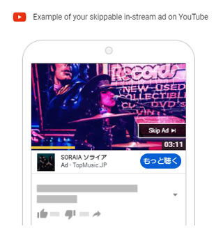 YouTube Video Ad for Mobile